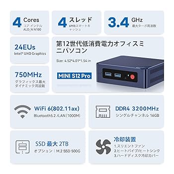 ミニPC Beelink MINI S12 Pro N100 オマケあり Beelink Mini S13 Intel Twin Lake N150 S12 Pro Alder lake